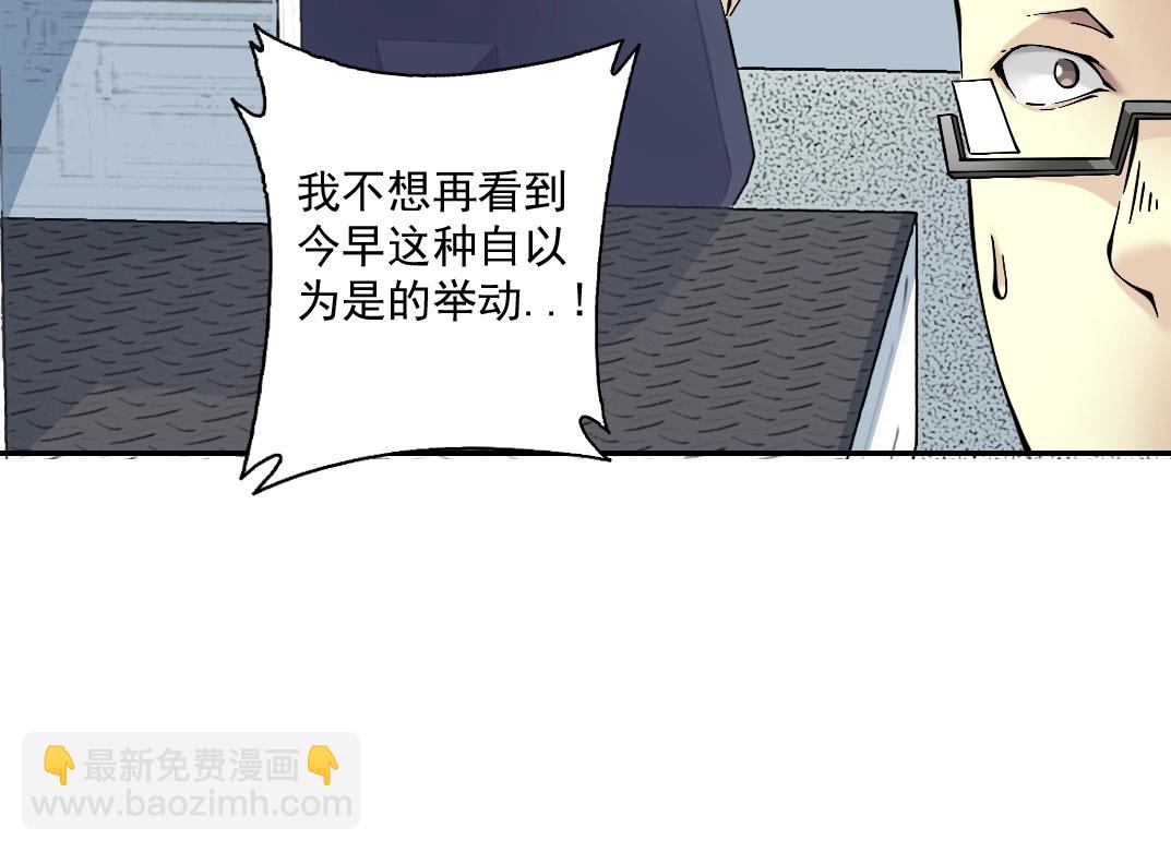 我打造了長生俱樂部 - 第34話 聰明人(3/3) - 2