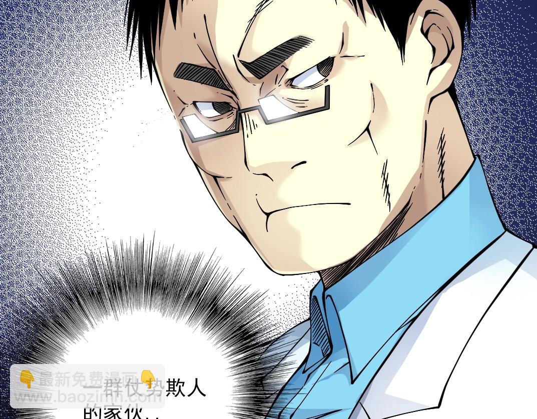 我打造了長生俱樂部 - 第34話 聰明人(3/3) - 4