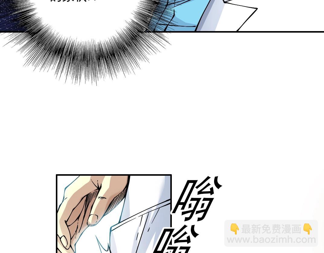 我打造了長生俱樂部 - 第34話 聰明人(3/3) - 5