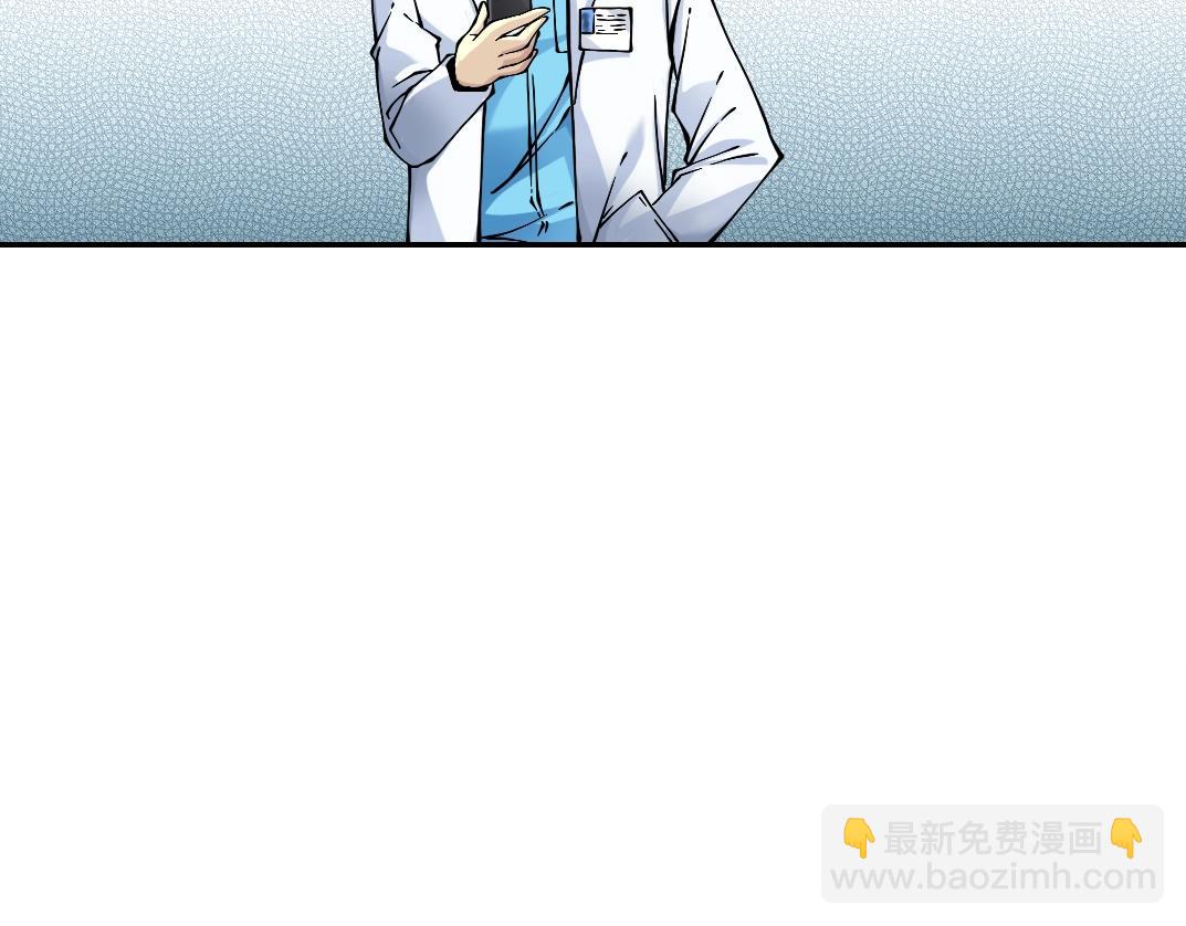 我打造了長生俱樂部 - 第34話 聰明人(3/3) - 8