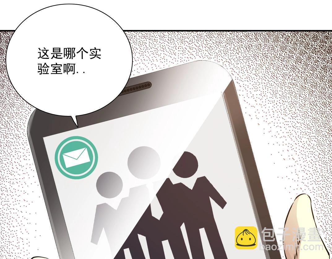 我打造了長生俱樂部 - 第34話 聰明人(3/3) - 1