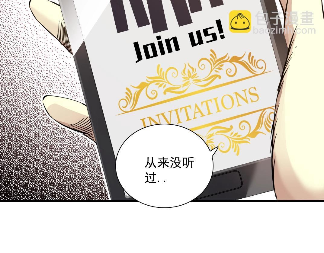 我打造了長生俱樂部 - 第34話 聰明人(3/3) - 2