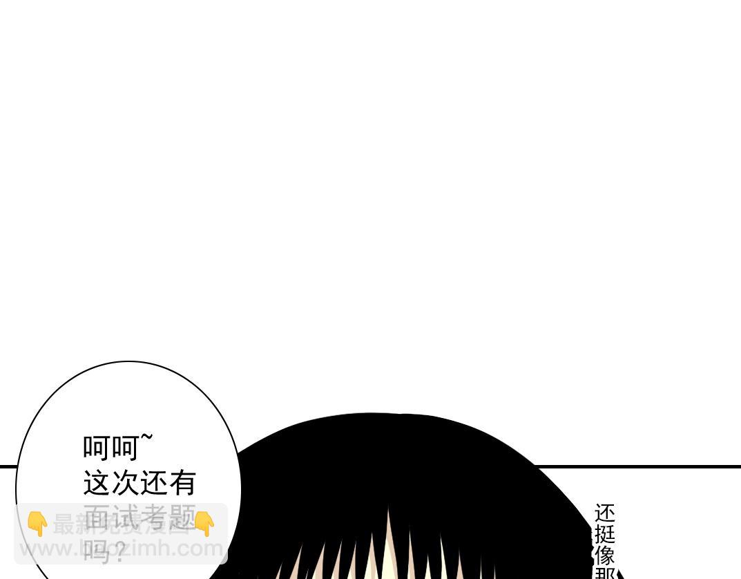 我打造了長生俱樂部 - 第34話 聰明人(3/3) - 3