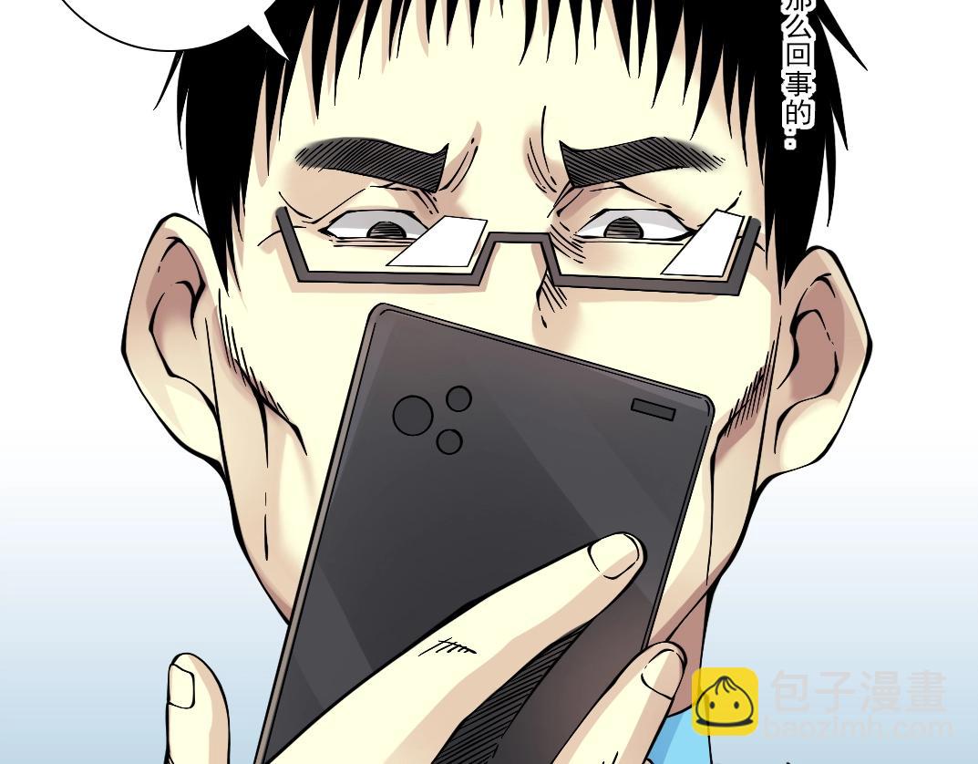 我打造了長生俱樂部 - 第34話 聰明人(3/3) - 4