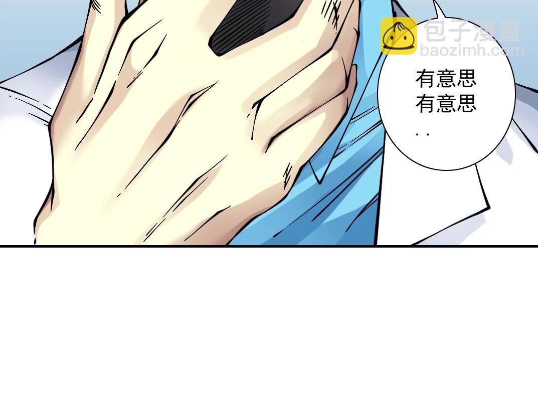 我打造了長生俱樂部 - 第34話 聰明人(3/3) - 5