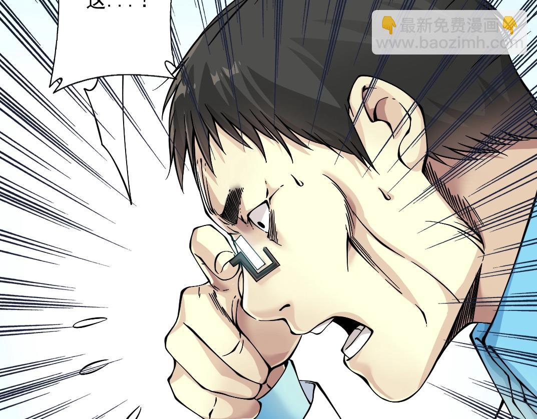 我打造了長生俱樂部 - 第34話 聰明人(3/3) - 8