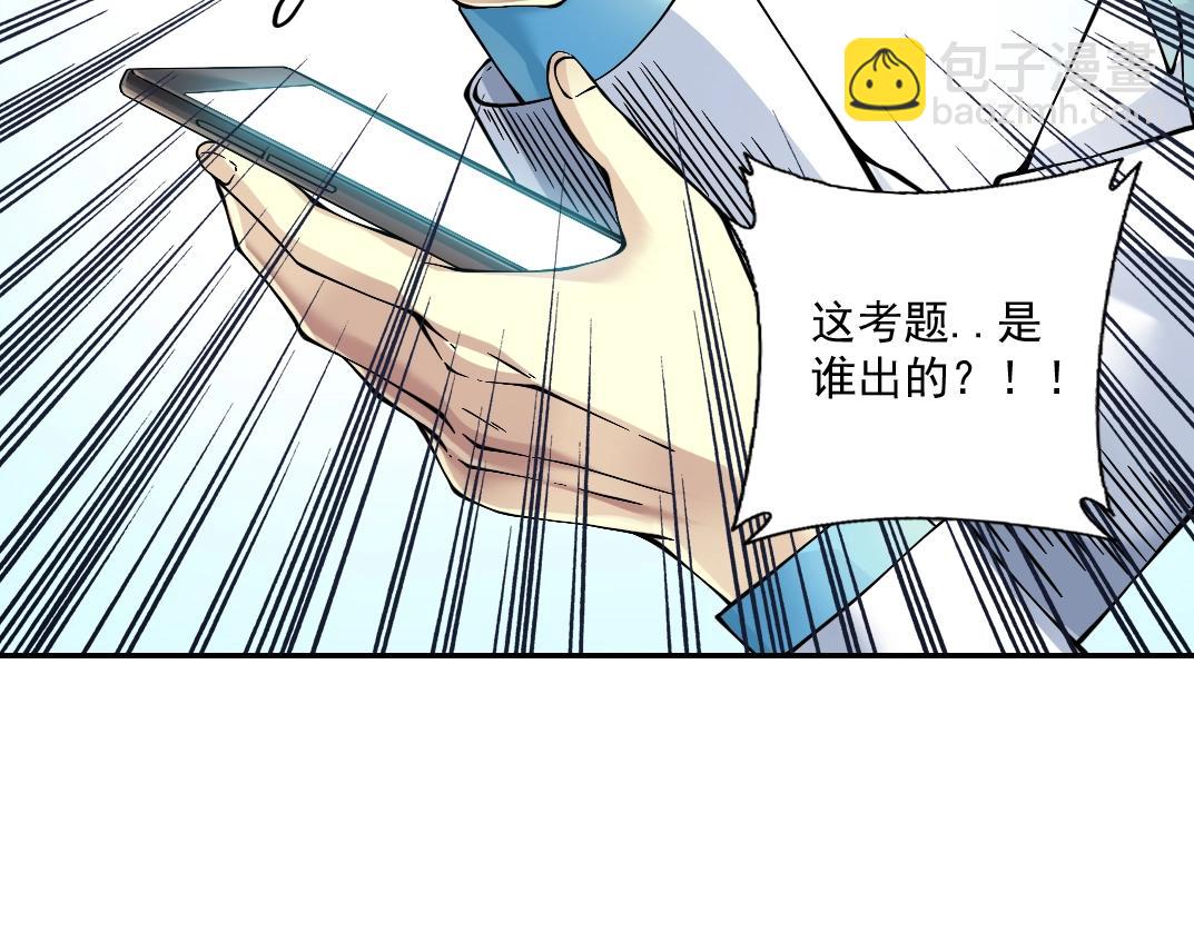 我打造了長生俱樂部 - 第34話 聰明人(3/3) - 1