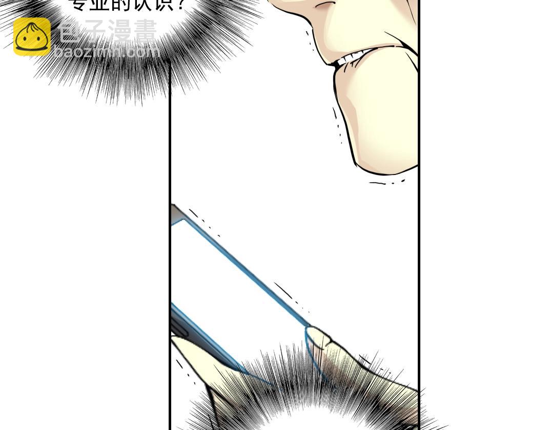 我打造了長生俱樂部 - 第34話 聰明人(3/3) - 3