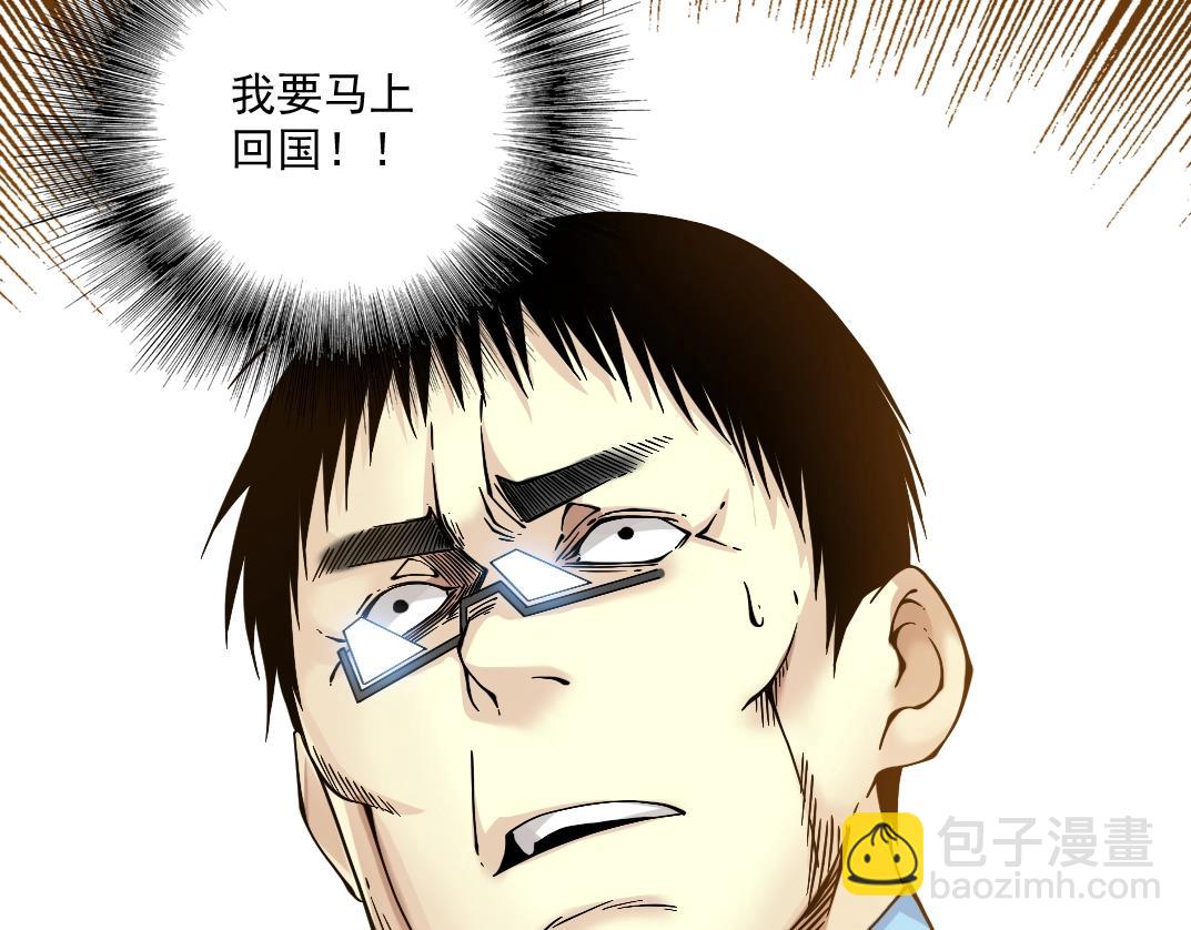 我打造了長生俱樂部 - 第34話 聰明人(3/3) - 5