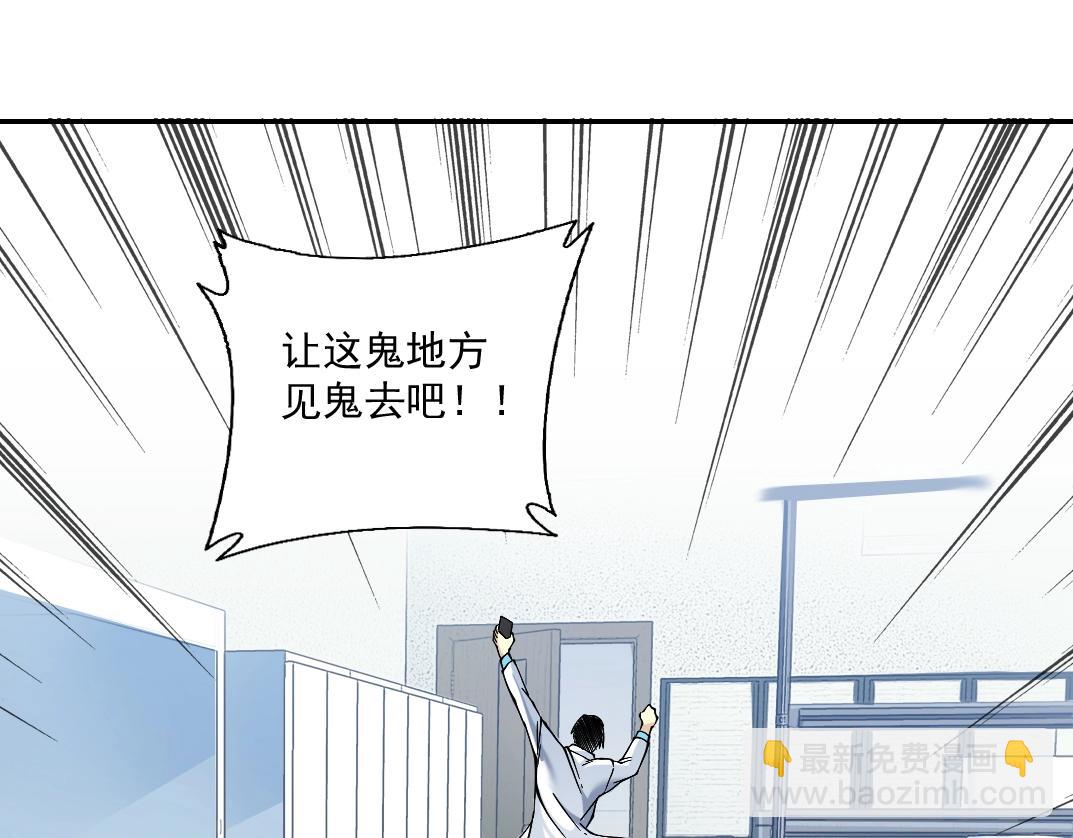 我打造了長生俱樂部 - 第34話 聰明人(3/3) - 8