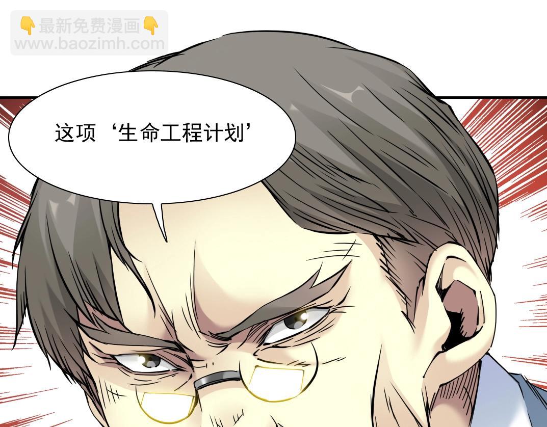 我打造了長生俱樂部 - 第34話 聰明人(1/3) - 8