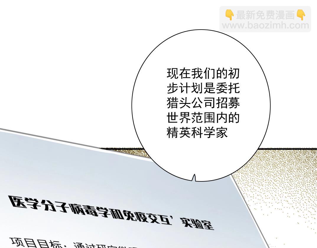 我打造了長生俱樂部 - 第34話 聰明人(1/3) - 2