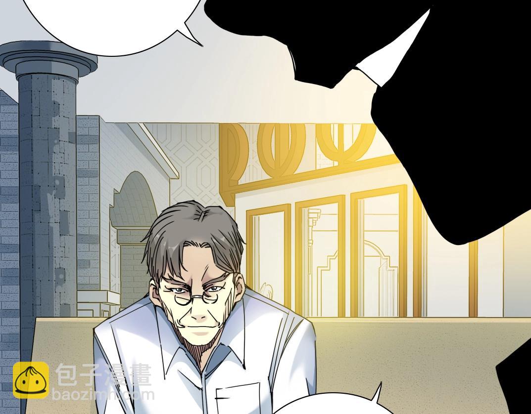 我打造了長生俱樂部 - 第34話 聰明人(1/3) - 1