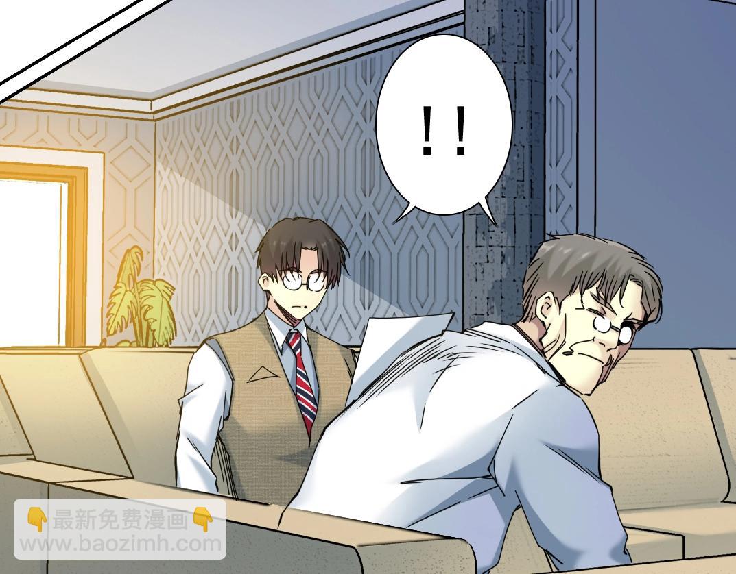 我打造了長生俱樂部 - 第34話 聰明人(1/3) - 5