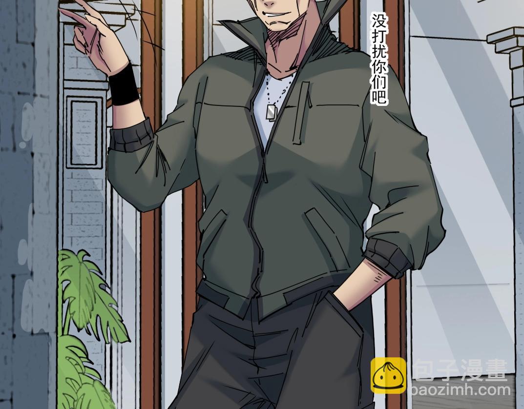 我打造了長生俱樂部 - 第34話 聰明人(1/3) - 8