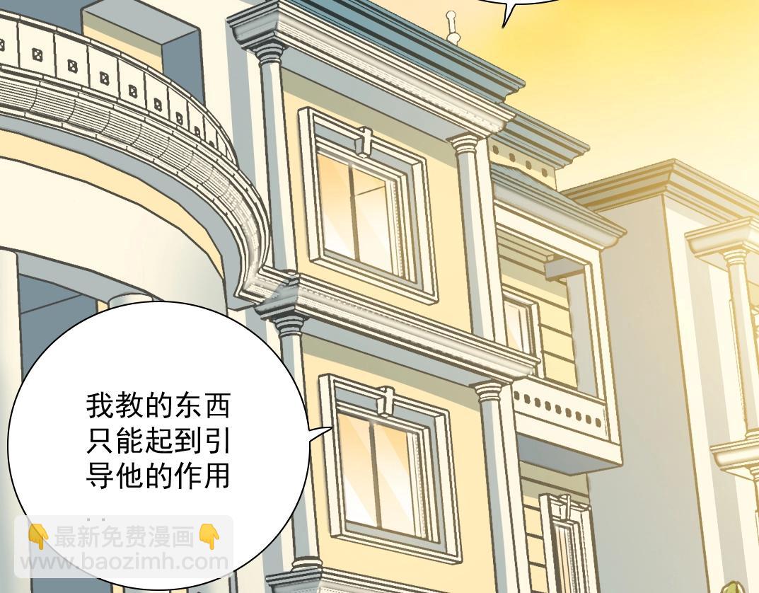 我打造了長生俱樂部 - 第34話 聰明人(1/3) - 3