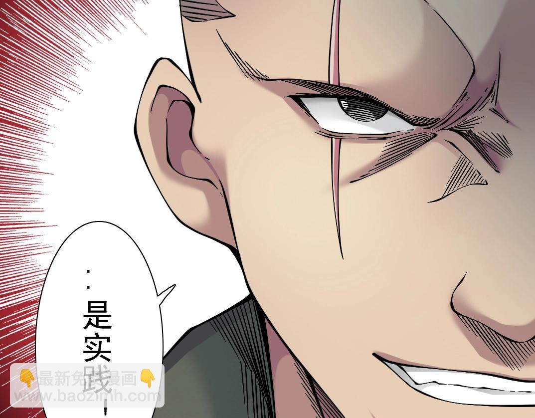 我打造了長生俱樂部 - 第34話 聰明人(1/3) - 6