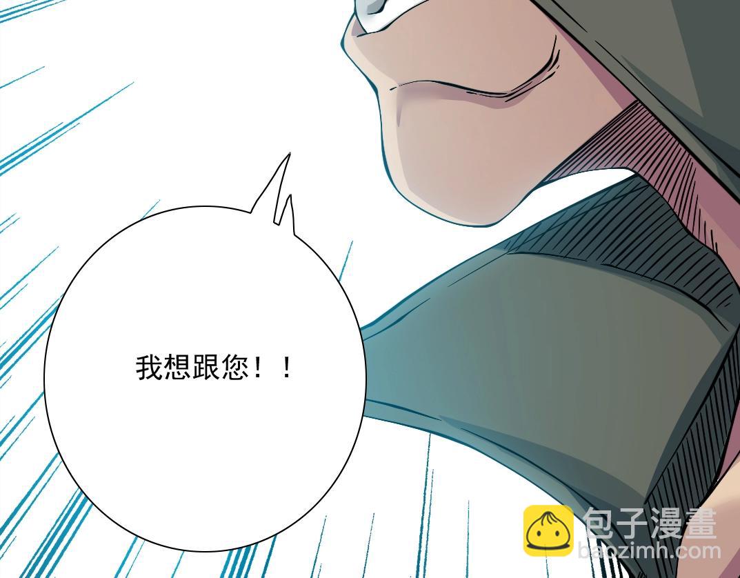 我打造了長生俱樂部 - 第34話 聰明人(2/3) - 8