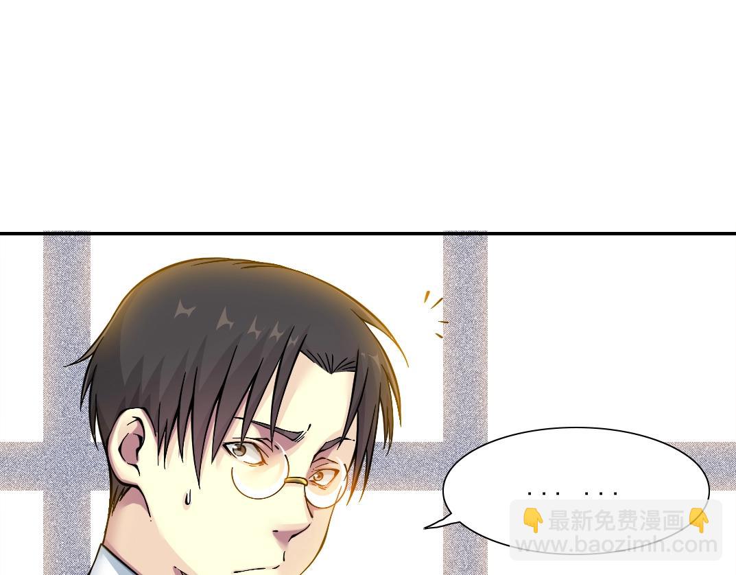 我打造了長生俱樂部 - 第34話 聰明人(2/3) - 2