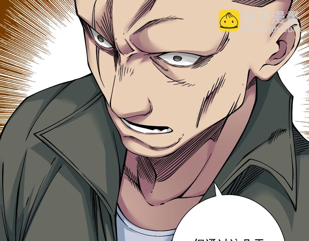 我打造了長生俱樂部 - 第34話 聰明人(2/3) - 5