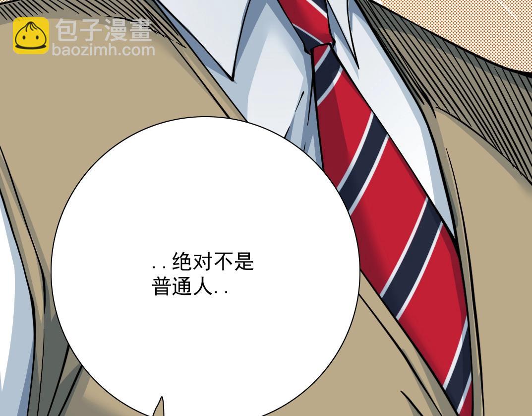 我打造了長生俱樂部 - 第34話 聰明人(2/3) - 8