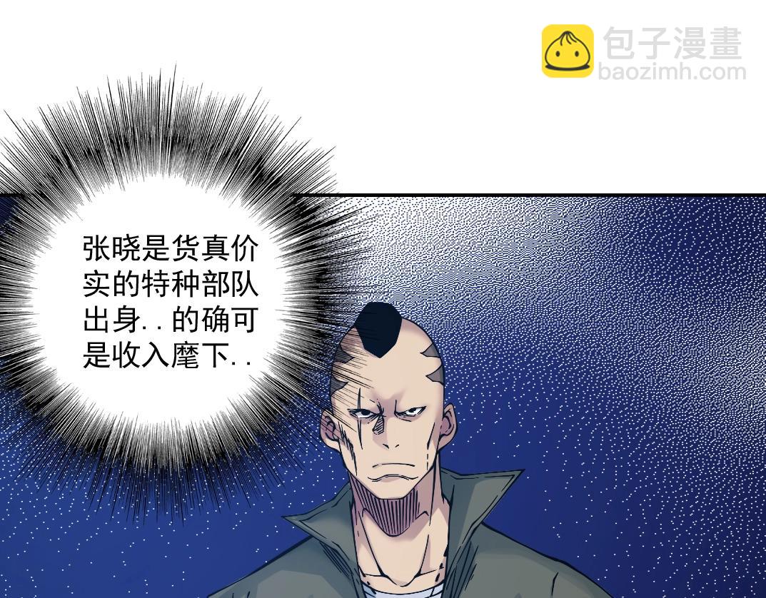 我打造了長生俱樂部 - 第34話 聰明人(2/3) - 2