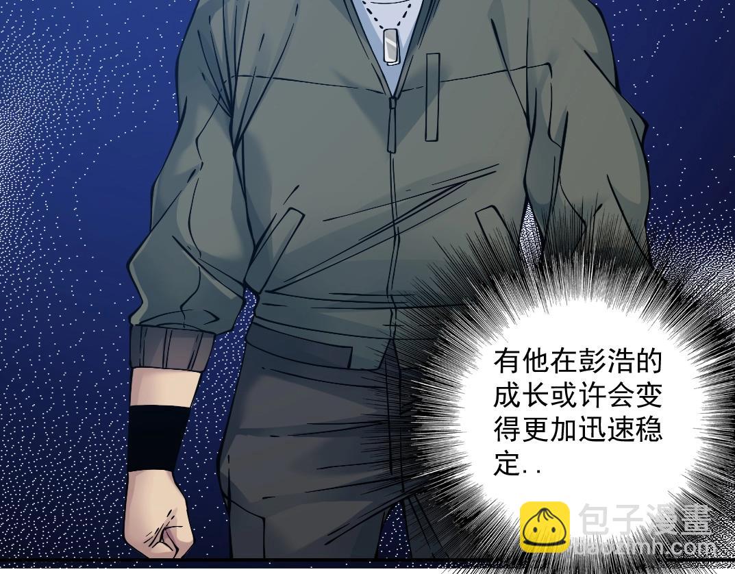 我打造了長生俱樂部 - 第34話 聰明人(2/3) - 3