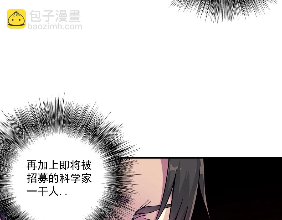 我打造了長生俱樂部 - 第34話 聰明人(2/3) - 4