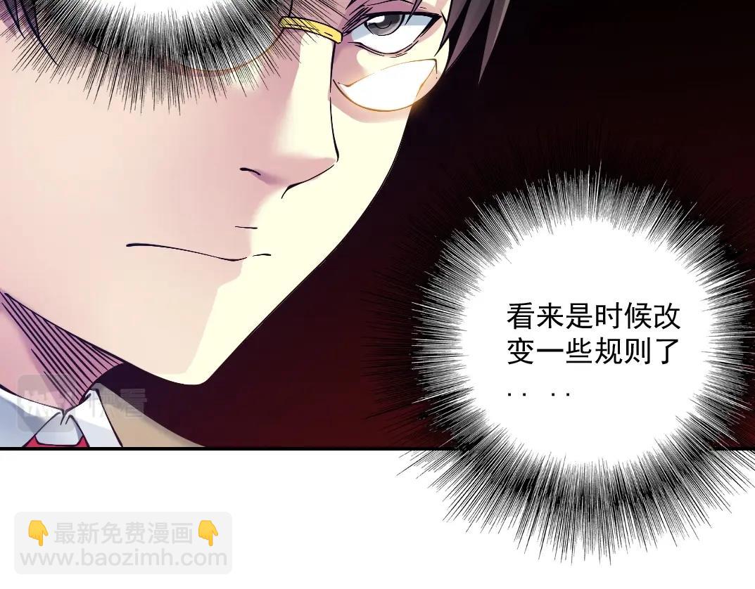 我打造了長生俱樂部 - 第34話 聰明人(2/3) - 5