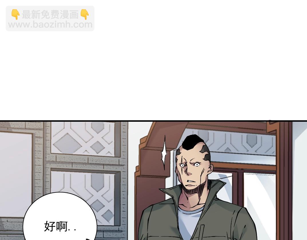 我打造了長生俱樂部 - 第34話 聰明人(2/3) - 6