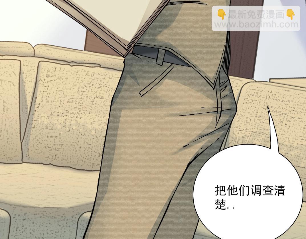 我打造了長生俱樂部 - 第34話 聰明人(2/3) - 1