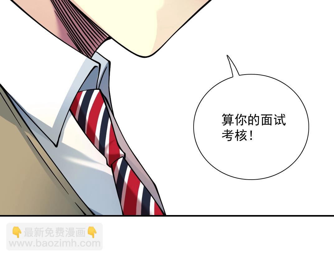 我打造了長生俱樂部 - 第34話 聰明人(2/3) - 4