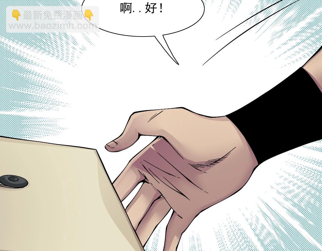 我打造了長生俱樂部 - 第34話 聰明人(2/3) - 6