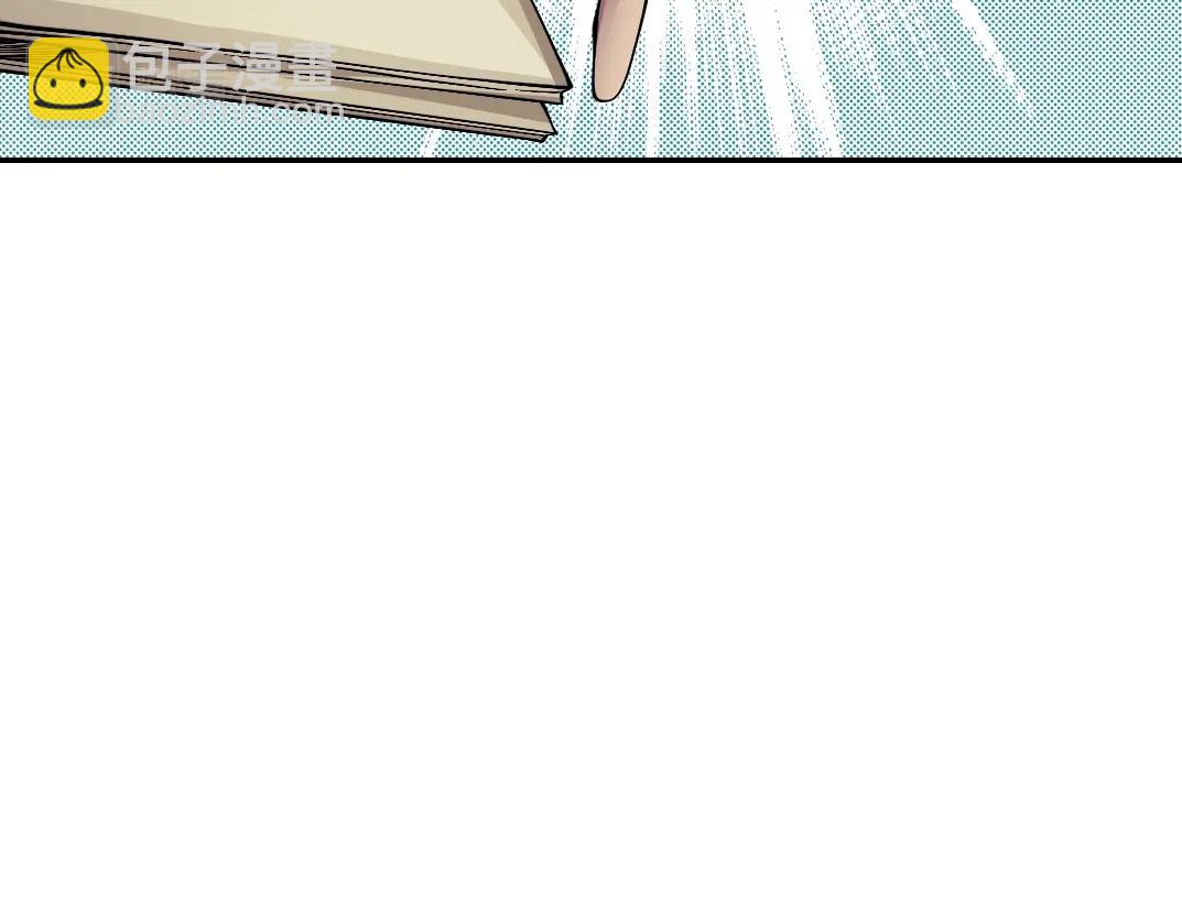 我打造了長生俱樂部 - 第34話 聰明人(2/3) - 7