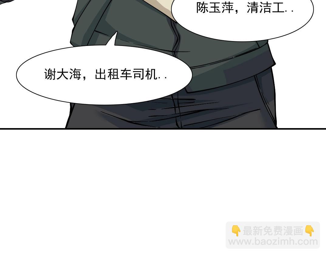 我打造了長生俱樂部 - 第34話 聰明人(2/3) - 1