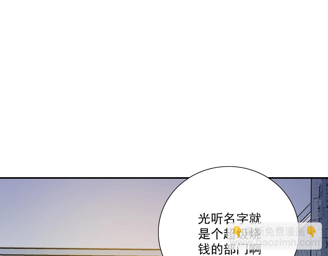 我打造了長生俱樂部 - 第34話 聰明人(1/3) - 8