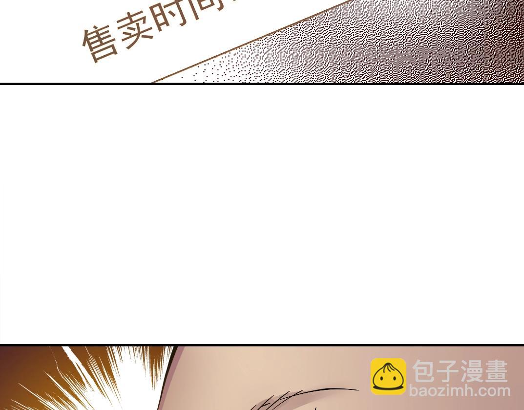 我打造了長生俱樂部 - 第34話 聰明人(2/3) - 6