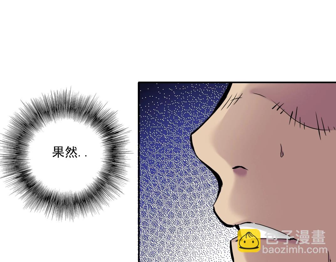 我打造了長生俱樂部 - 第34話 聰明人(2/3) - 1