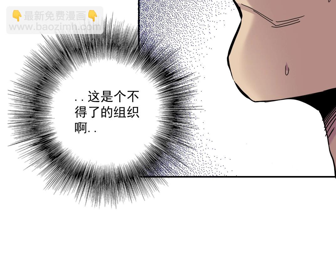 我打造了長生俱樂部 - 第34話 聰明人(2/3) - 2