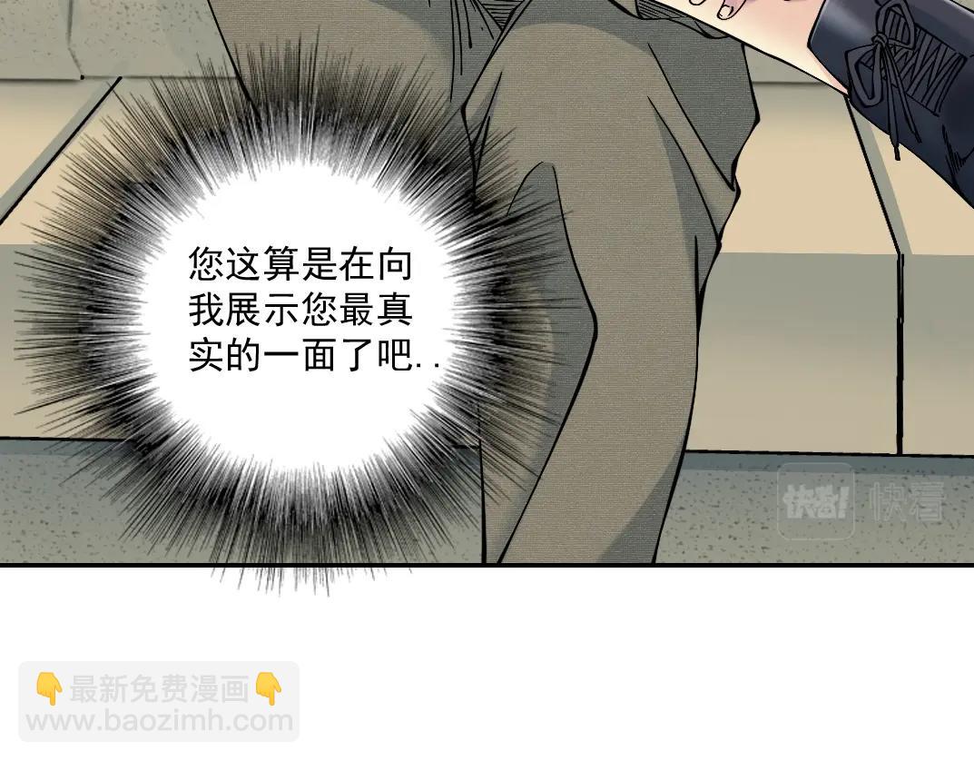 我打造了長生俱樂部 - 第34話 聰明人(2/3) - 7