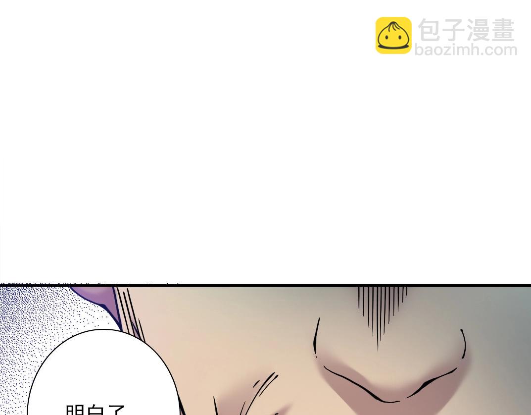 我打造了長生俱樂部 - 第34話 聰明人(2/3) - 8