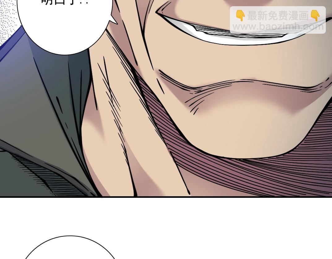 我打造了長生俱樂部 - 第34話 聰明人(2/3) - 1