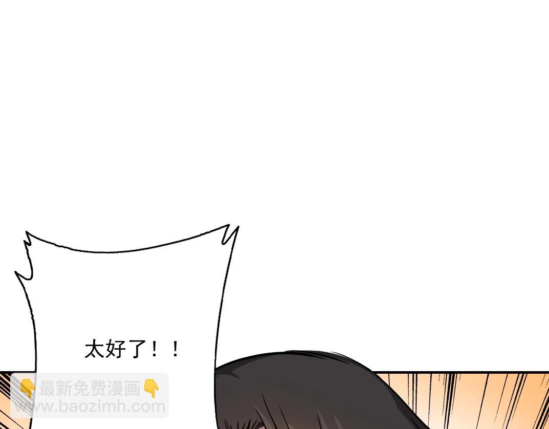 我打造了長生俱樂部 - 第36話 時間屋(2/3) - 6