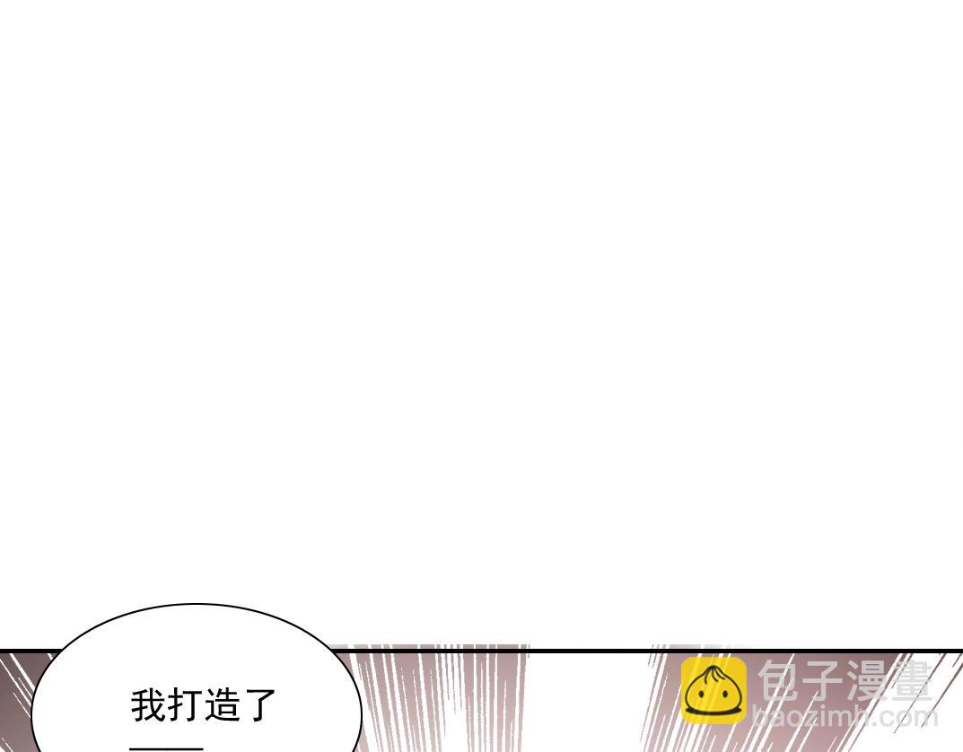 我打造了長生俱樂部 - 第36話 時間屋(3/3) - 1