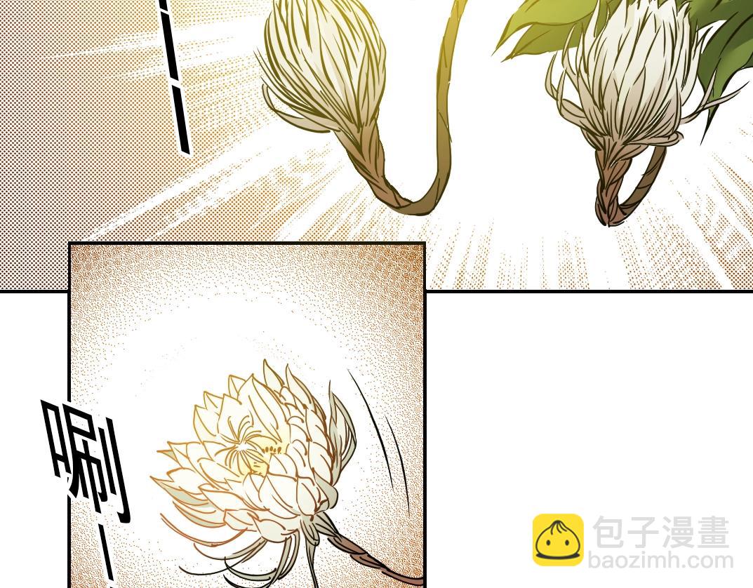 我打造了長生俱樂部 - 第36話 時間屋(1/3) - 4