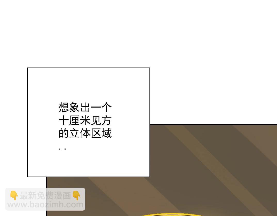 我打造了長生俱樂部 - 第36話 時間屋(1/3) - 2