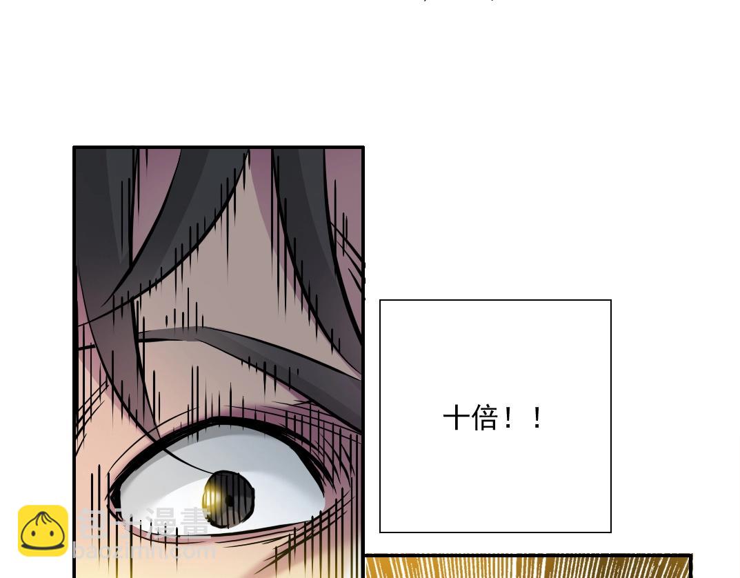 我打造了長生俱樂部 - 第36話 時間屋(1/3) - 5