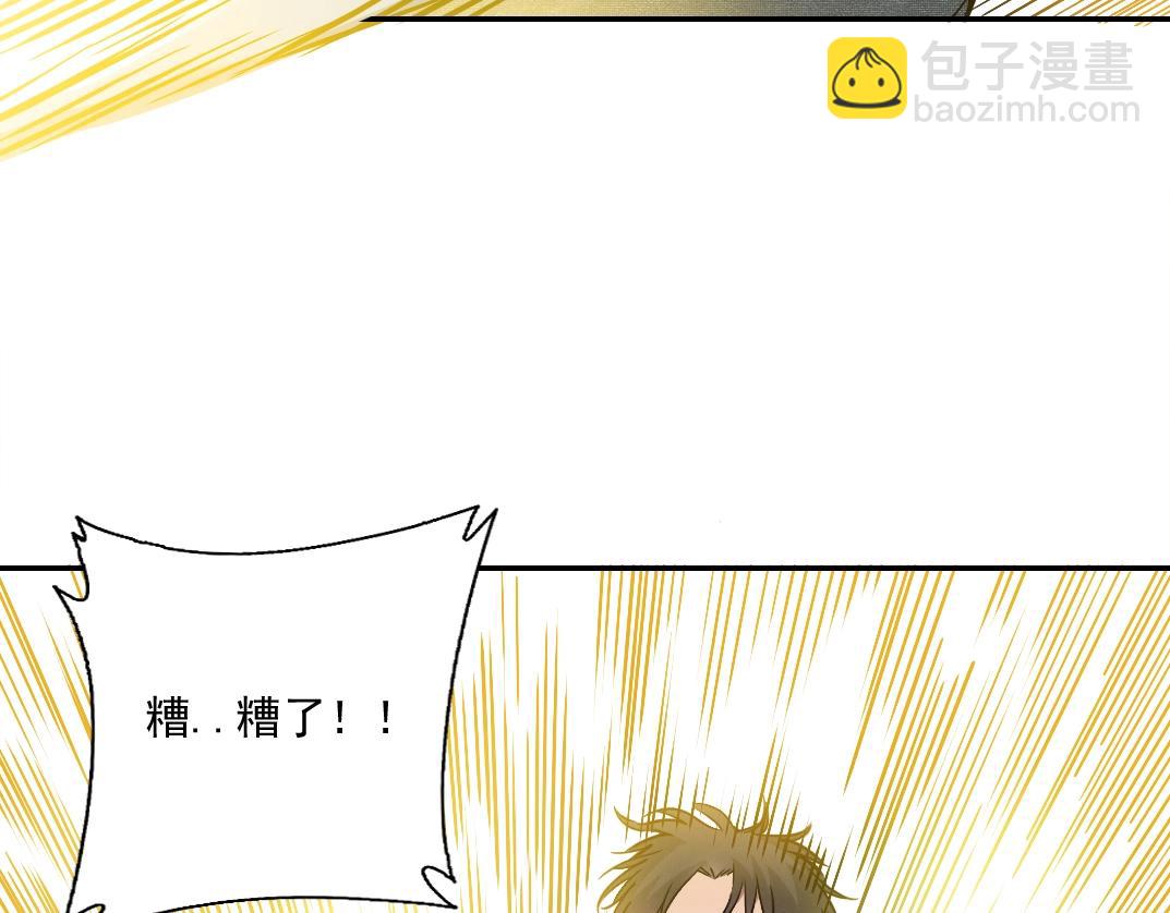 我打造了長生俱樂部 - 第36話 時間屋(1/3) - 1