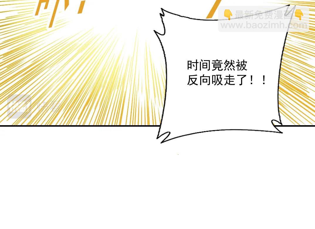 我打造了長生俱樂部 - 第36話 時間屋(1/3) - 3