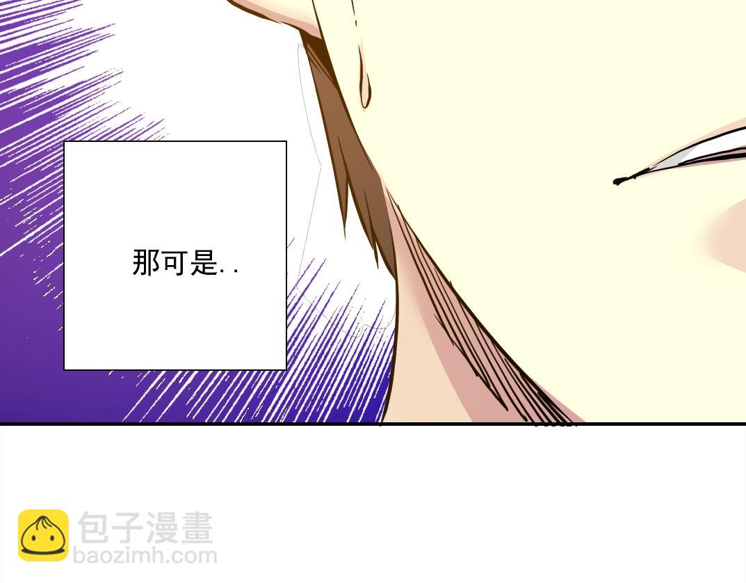 我打造了長生俱樂部 - 第36話 時間屋(1/3) - 8